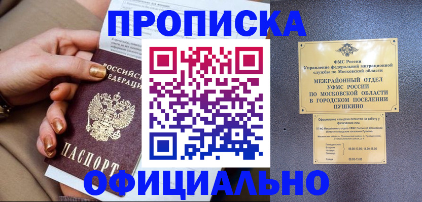 регистрация для дет. сада в Шадринске