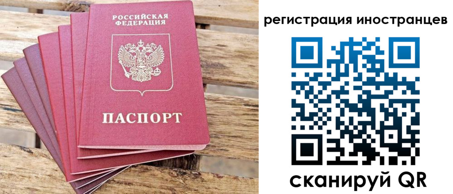 временная прописка в Шадринске