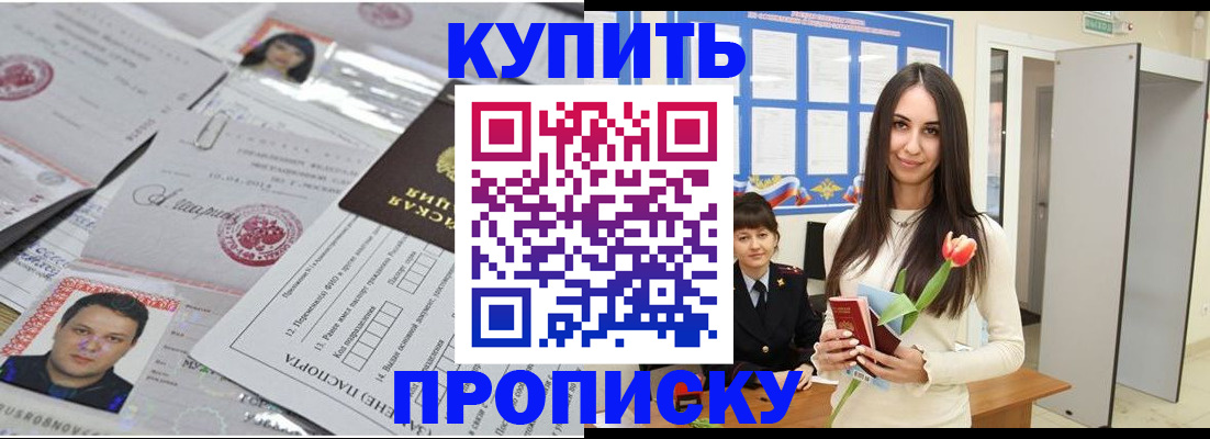 пропишу в квартире в Шадринске