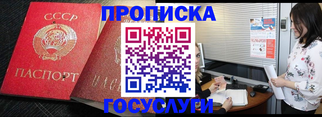 прописка иностранных граждан в Шадринске