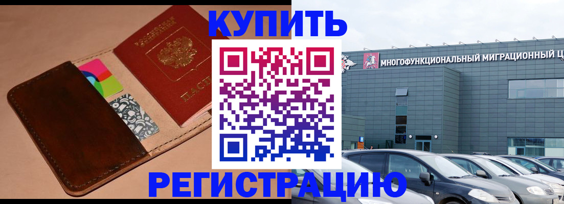 прописка поиск в Шадринске