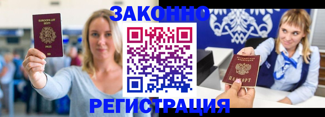 временная регистрация гарантия в Шадринске