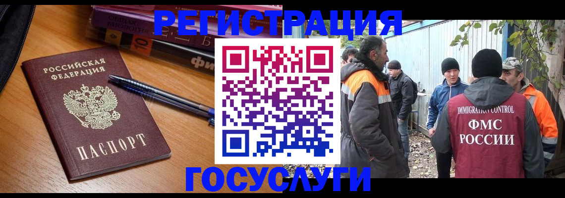 временная регистрация в квартире в Шадринске