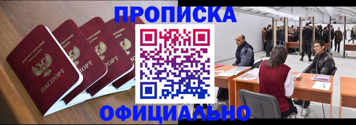 временная регистрация адрес в Шадринске