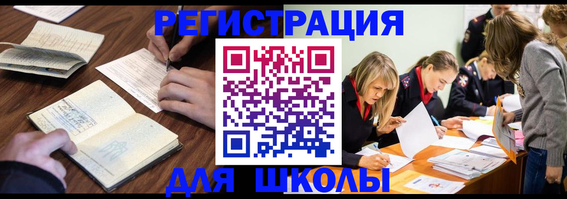 временная регистрация собственник в Шадринске