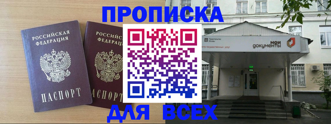 где прописаться в Шадринске